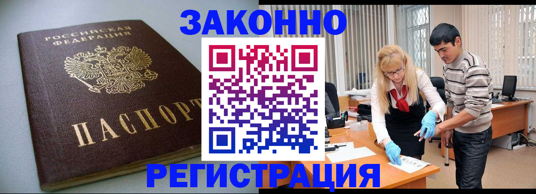 купить прописку в Красноуральске