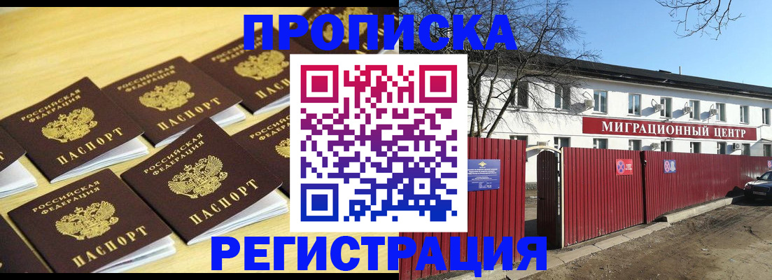 временная регистрация 2025 в Красноуральске